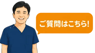 AIに質問 24時間対応