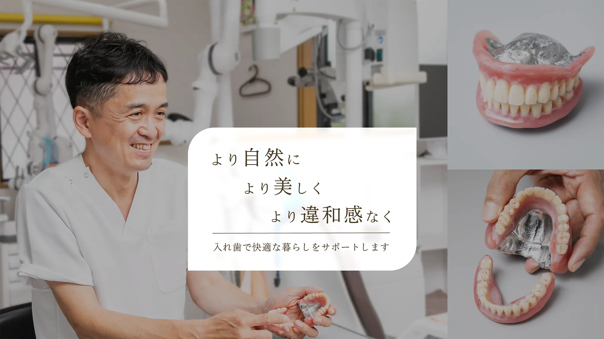 より自然により美しくより違和感なく