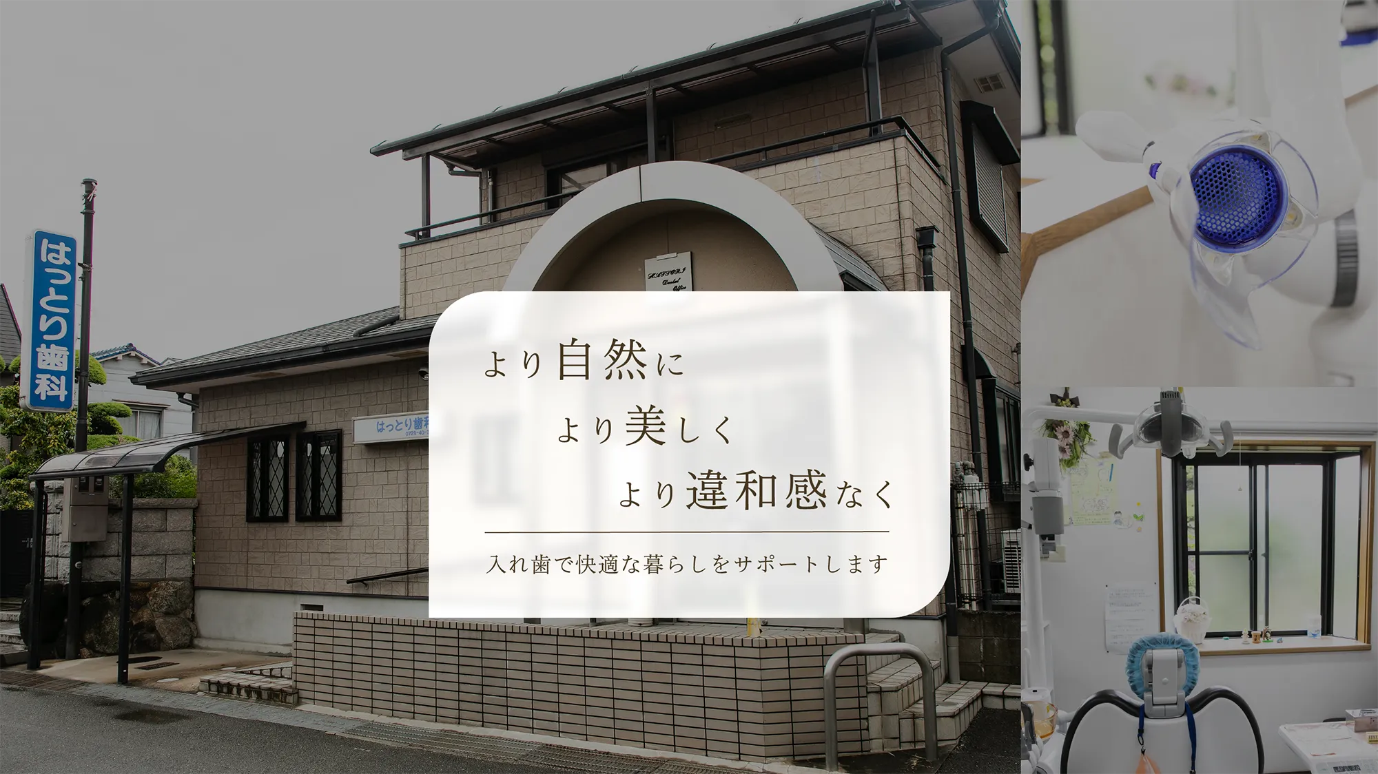 より自然により美しくより違和感なく